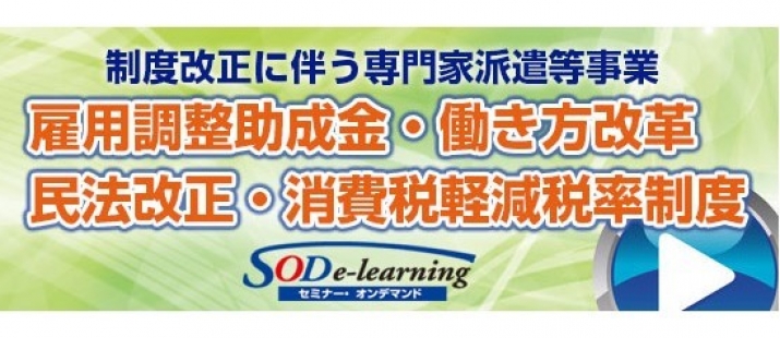 武蔵野商工会議所